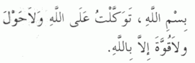 Bismillahi tawakkaltu alallah in arabic text